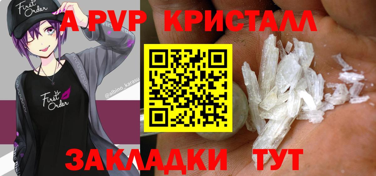 А ПВП Соль Сальск