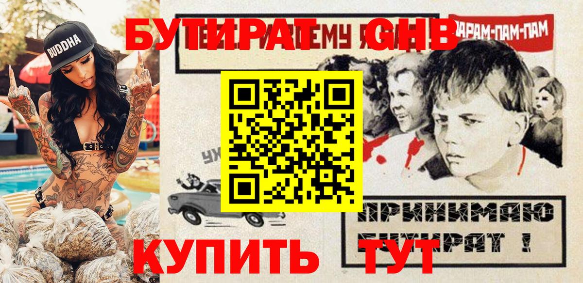 Сальск  Бутират BDO  Вход с VPN 