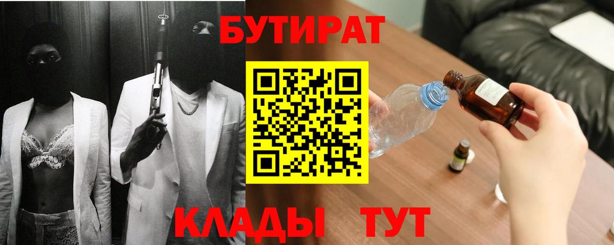БУТИРАТ GHB Сальск