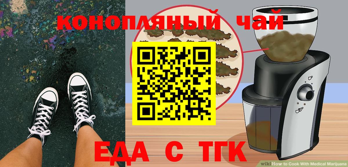 Cannafood конопля  Вход с VPN  Сальск 