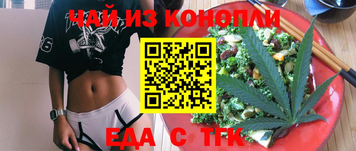 Canna-Cookies марихуана Сальск