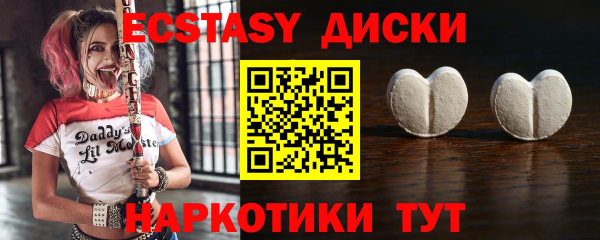 Ecstasy VHQ Сальск
