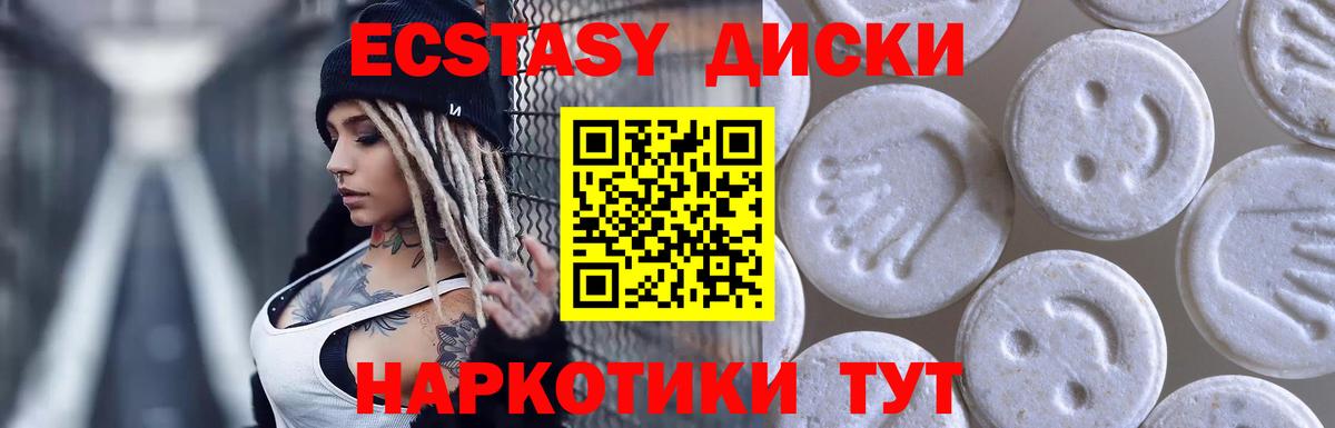 гидра как войти  ЭКСТАЗИ TESLA  Ecstasy  маркетплейс телеграм  Вход с VPN  Ecstasy VHQ  Сальск 