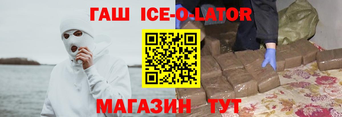ГАШИШ Premium Сальск