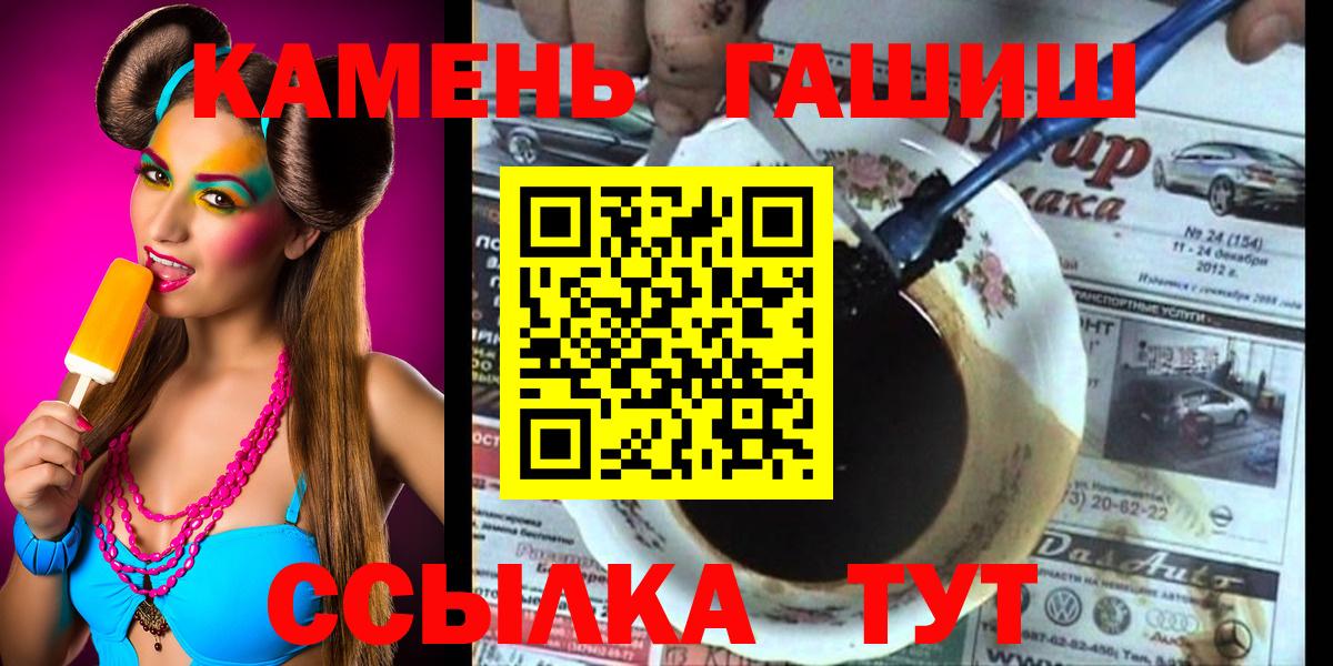 ГАШ  ГАШИШ гашик  Сальск  Вход с VPN  ГАШ Ice-O-Lator 
