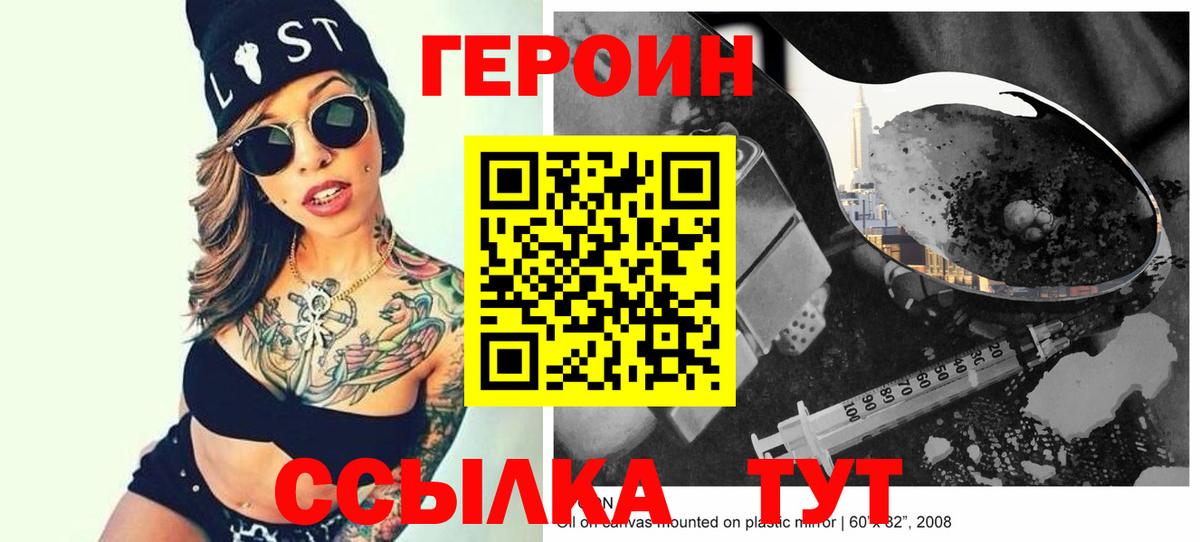 Героин Афган Сальск