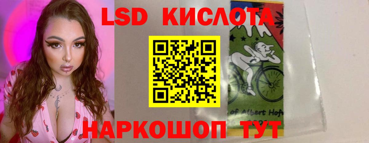 Лсд 25 экстази кислота Сальск
