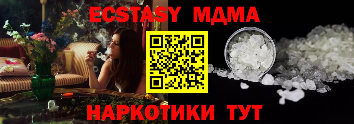 МДМА кристаллы  Вход с VPN  Сальск  МДМА  МДМА VHQ 