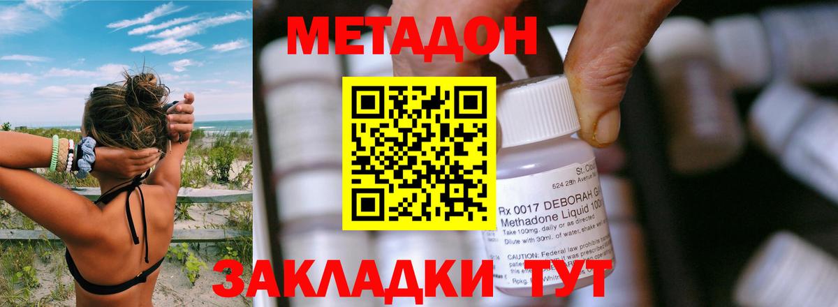 МЕТАДОН кристалл  Метадон кристалл  Сальск  Вход с VPN 
