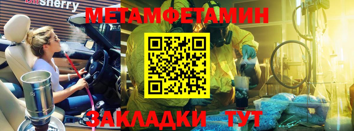 МЕТАМФЕТАМИН Methamphetamine Сальск