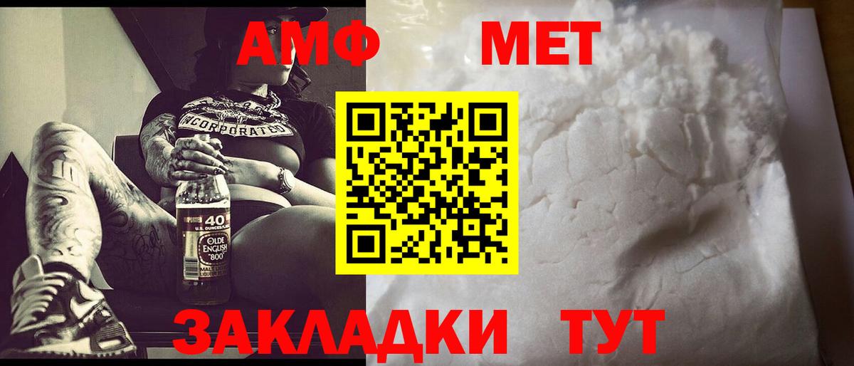 Первитин пудра  Вход с VPN  Сальск 