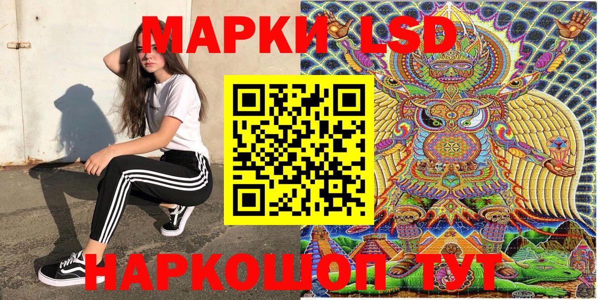 Марки 25I-NBOMe 1500мкг  Наркотические марки  Марки 25I-NBOMe 1500мкг  Сальск  Вход с VPN 