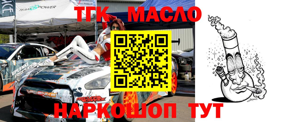 Дистиллят ТГК жижа Сальск