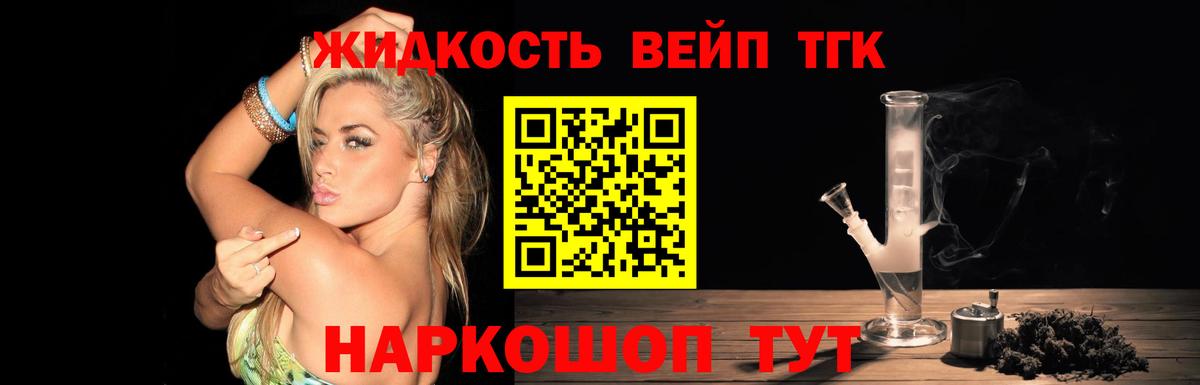 Сальск  даркнет сайт  Дистиллят ТГК вейп  Вход с VPN  ТГК THC oil 