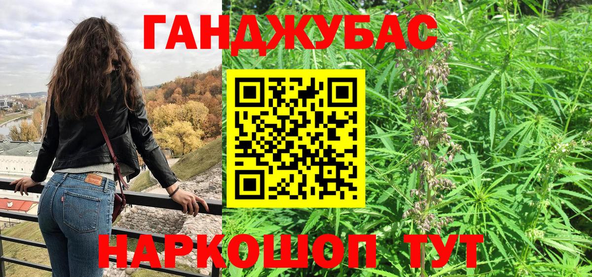 Шишки марихуана Ganja  Канабис сатива  Сальск  Вход с VPN 